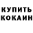 Первитин кристалл Tomasz Bilinski