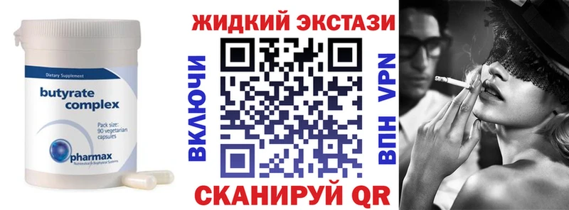 БУТИРАТ вода  продажа наркотиков  Фатеж 